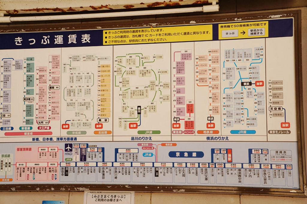 京浜急行路線図